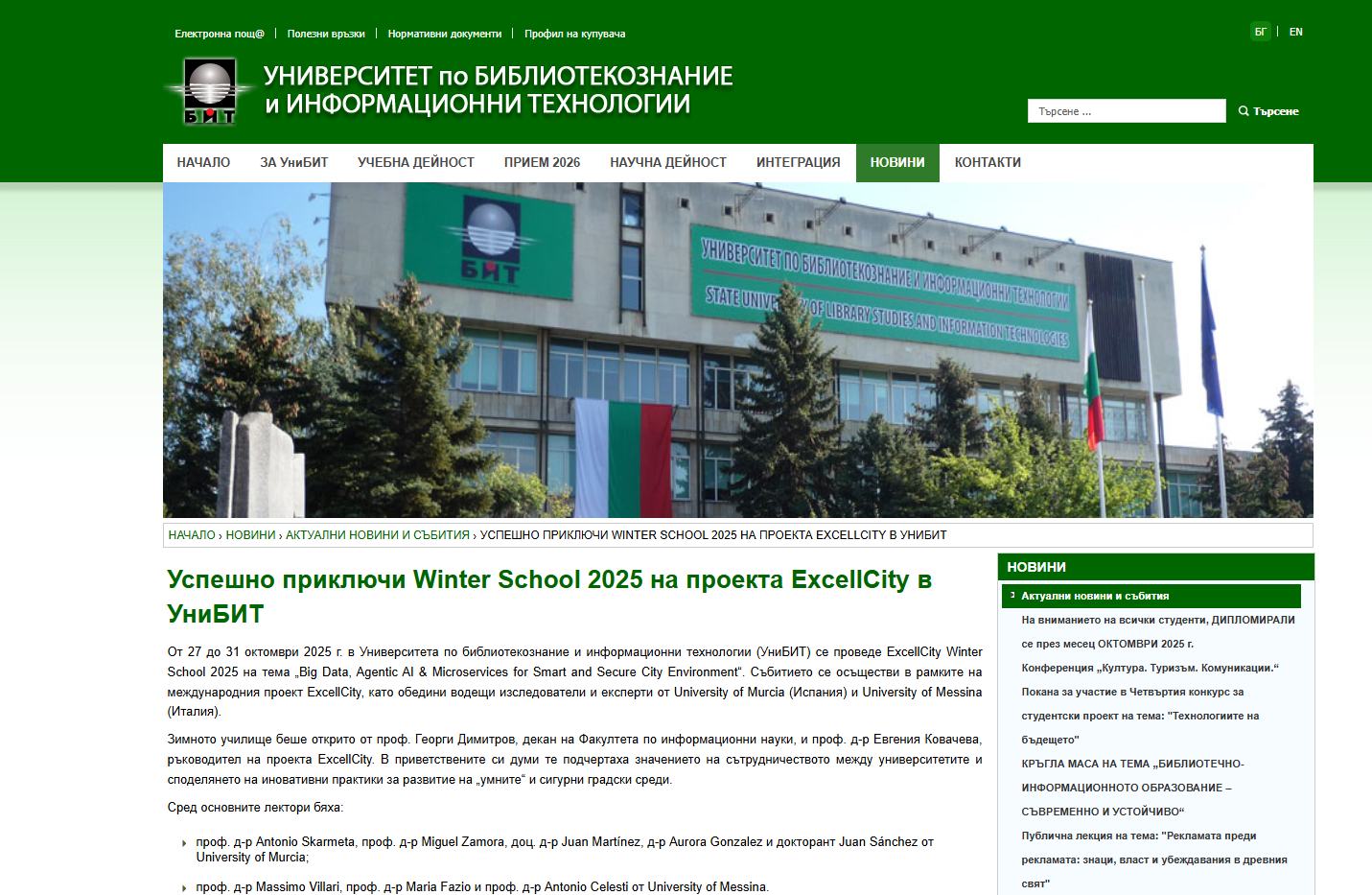 unibit winter